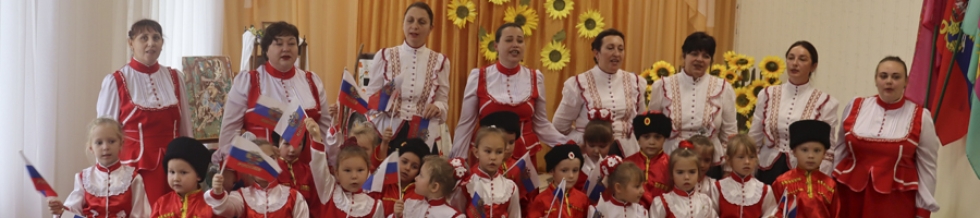 Присвоение краевого статуса "Казачья образовательная организация"